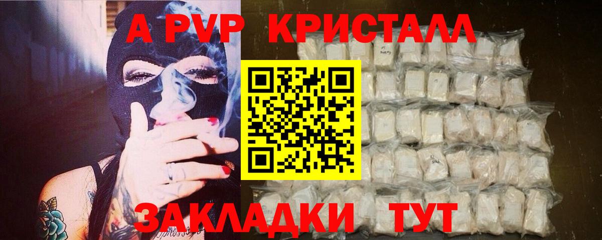 Альфа ПВП Соль  Вход с VPN  Alpha PVP VHQ  А ПВП  Анапа 