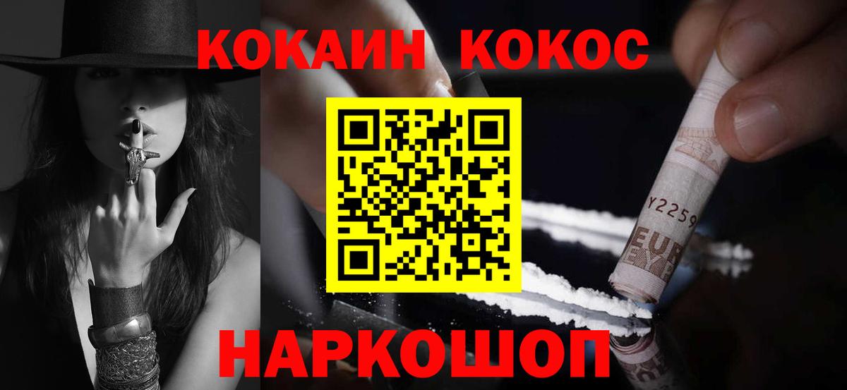 КОКАИН Перу Анапа