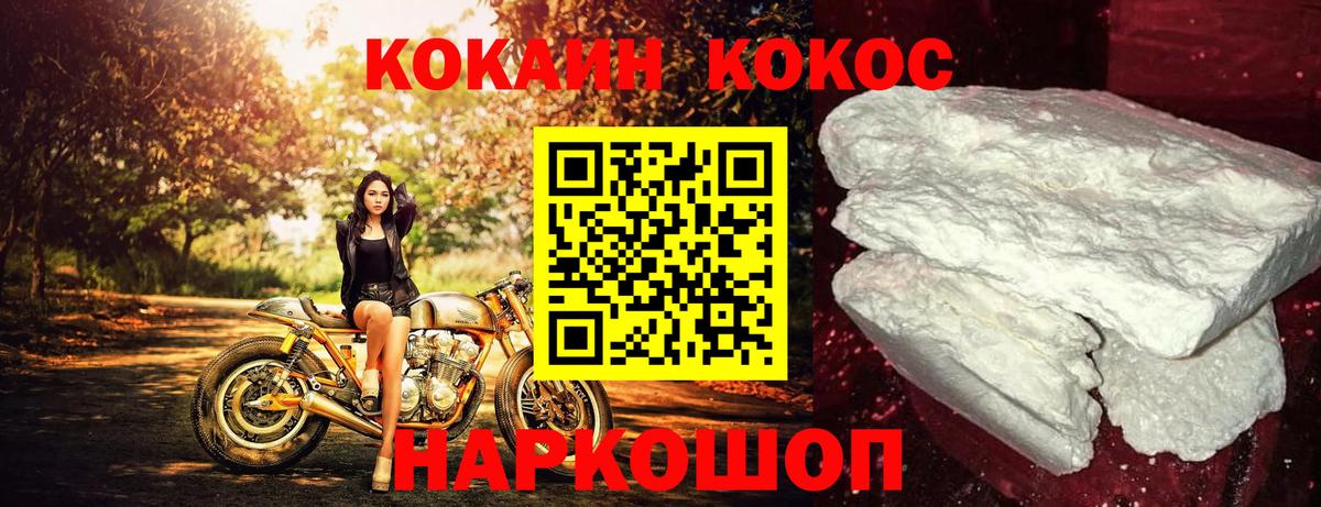 COCAIN FishScale  Вход с VPN  Анапа  Cocaine Колумбийский 