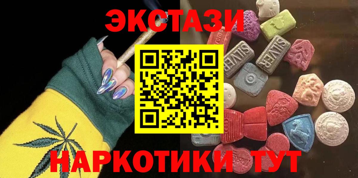 Анапа  ЭКСТАЗИ 99%  Вход с VPN  Экстази таблы 