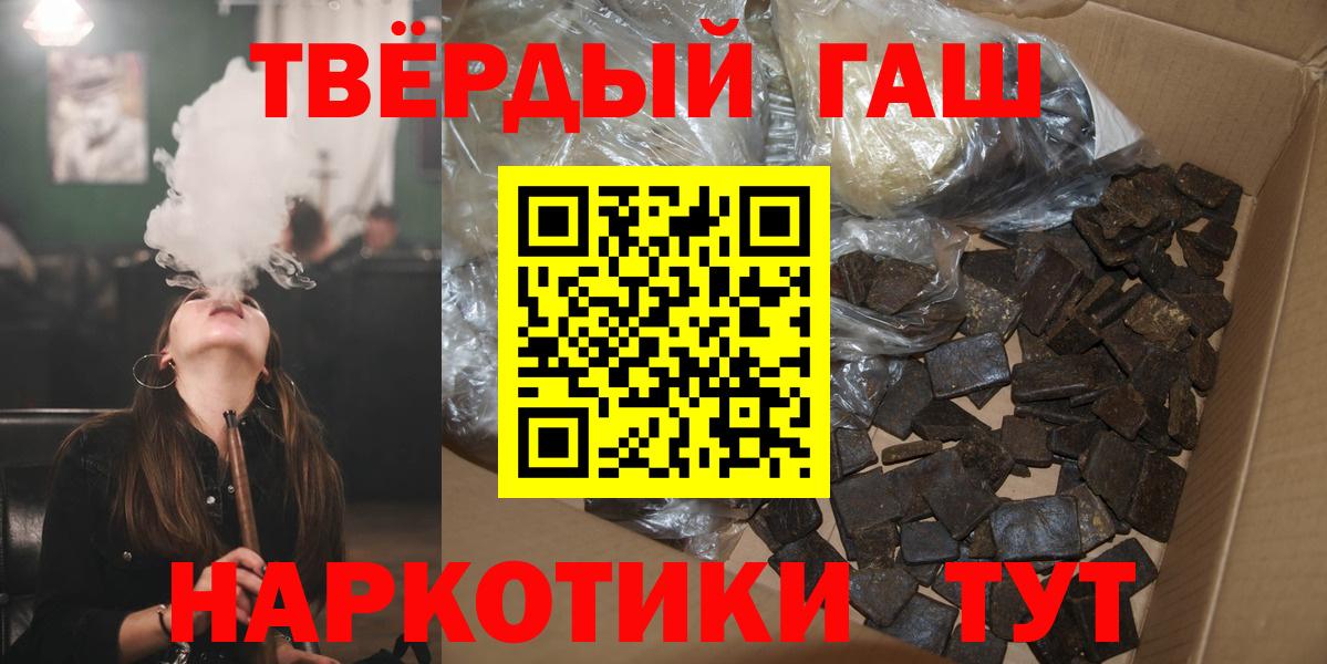 ГАШ  Вход с VPN  Анапа  ГАШ гашик 