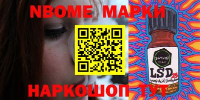 марки nbome Азнакаево