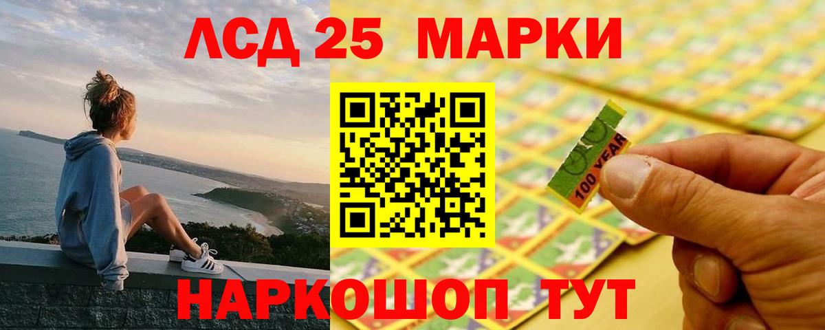 LSD-25 экстази кислота  Вход с VPN  Лсд 25 экстази ecstasy  Анапа 