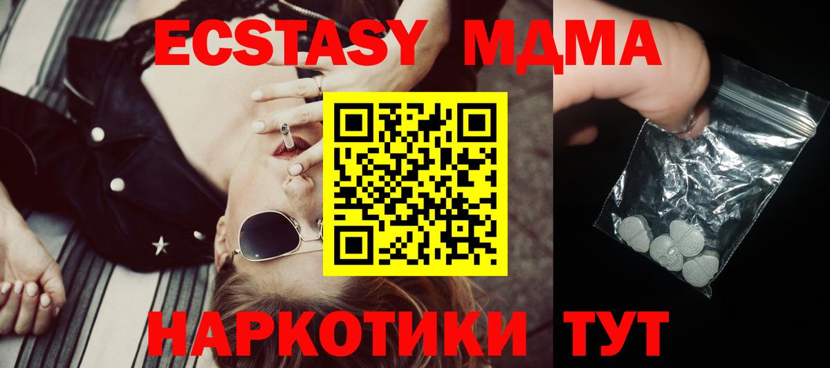 МДМА кристаллы Анапа