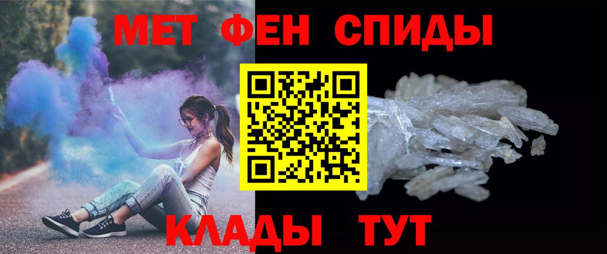 Анапа  МЕТАМФЕТАМИН Methamphetamine  Вход с VPN  МЕТАМФЕТАМИН Methamphetamine 