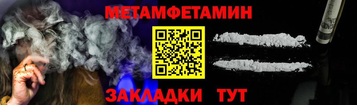 Метамфетамин Methamphetamine Анапа