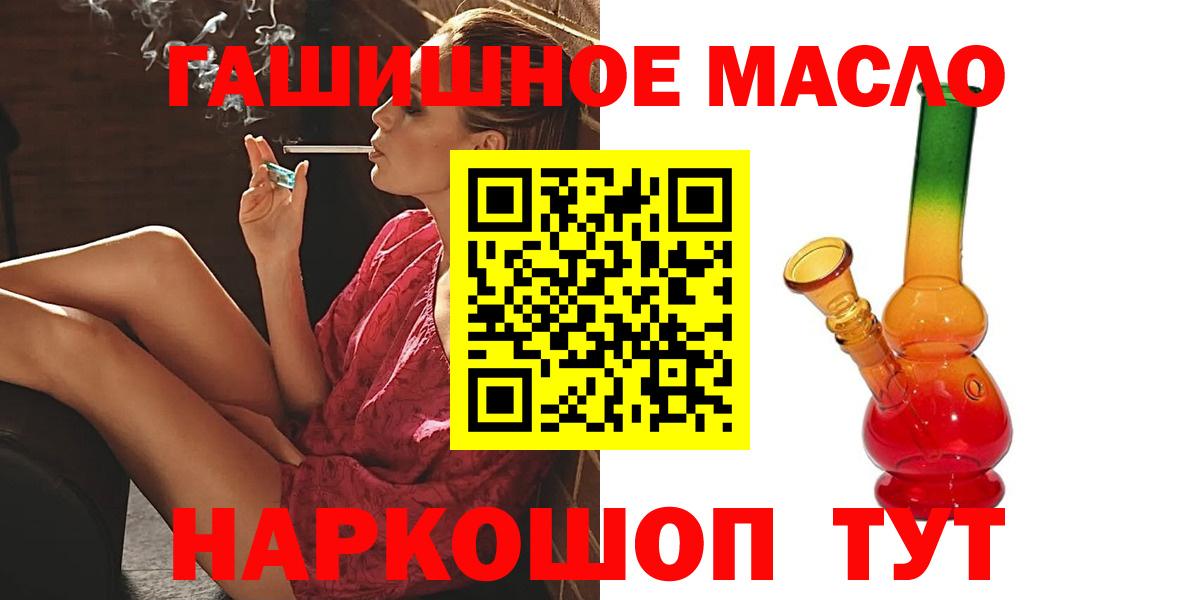 Дистиллят ТГК THC oil Анапа
