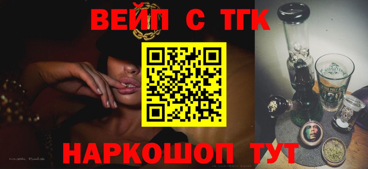 Дистиллят ТГК Wax  Вход с VPN  Анапа 