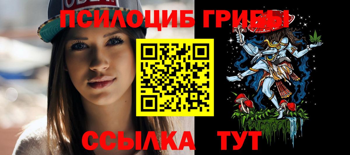 Галлюциногенные грибы Cubensis  Вход с VPN  Анапа 