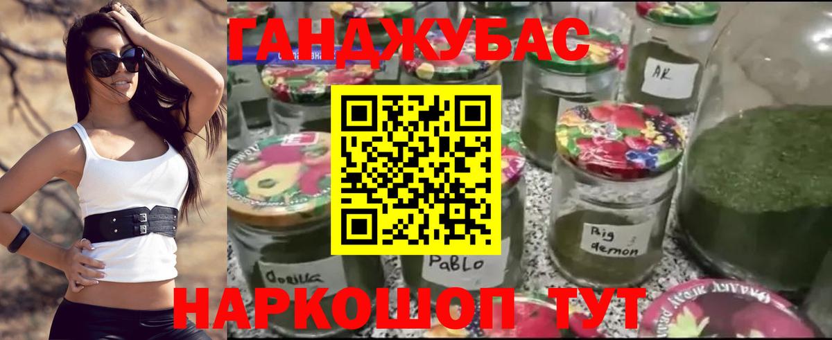 Шишки марихуана Ganja  Вход с VPN  Бошки Шишки планчик  Анапа  Бошки Шишки гибрид 