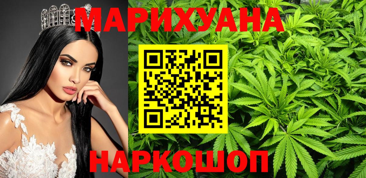 Каннабис Bruce Banner Анапа